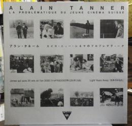 アラン・タネール : スイス・ニュー・シネマのプロブレマティーク
