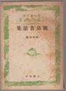 甑島昔話集