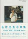 Time and portraits : Shingo Wakagi