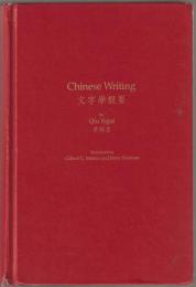 Chinese writing