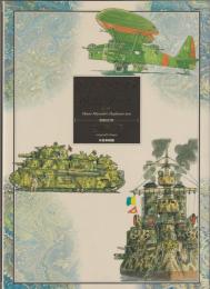 宮崎駿の雑想ノート