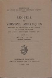 Recueil de versions amhariques : proposées au baccalauréat et aux examens de l'École nationale des langues orientales vivantes, etc.