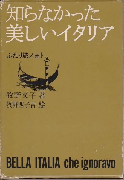 神話とメタファ－ / フライ，ノースロップ【著】〈Frye