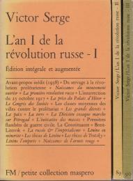 L'an I de la révolution russe, suivi de, La ville en danger