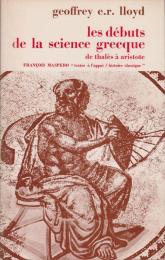 Les débuts de la science grecque : de Thalès à Aristote
