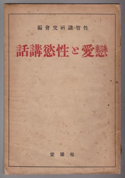 お得】 歌舞伎三昧 古本、中古本 / 河野書店 / 著) 随筆(井上