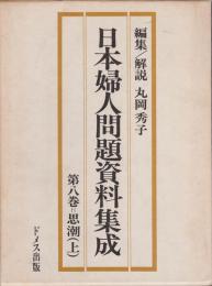 思潮