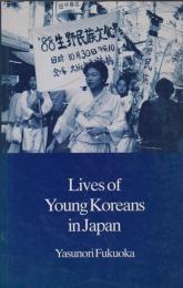 Lives of young Koreans in Japan