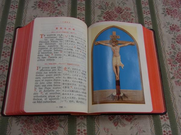 希少‼︎毎日のミサ典書フェデリコ・バルバロドン・ボスコ社