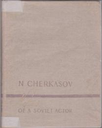 Notes of a Soviet actor