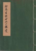 伊万里染付皿の鑑賞