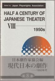 Half a century of Japanese theater