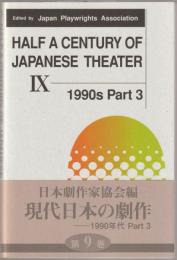 Half a century of Japanese theater