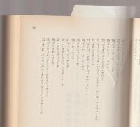 バガヴァツド・ギーター : あるがままの詩
