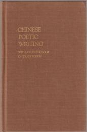 Chinese poetic writing