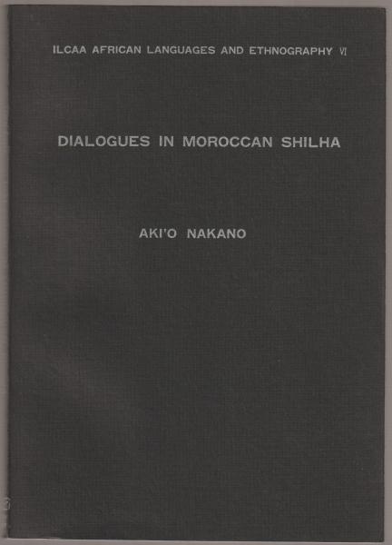 戦後日本=インドネシア関係史(倉沢愛子 著) / 河野書店 / 古本