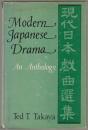 Modern Japanese drama : an anthology. ＜Modern Asian literature series＞