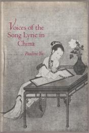 Voices of the song lyric in China