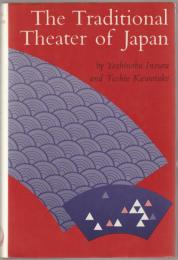 The traditional theater of Japan