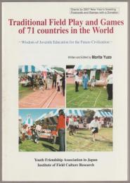 Traditional field play and games of 71 countries in the world : wisdom of juvenile education for the future civilization