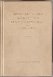 Grundlegung der allgemeinen Kunstwissenschaft