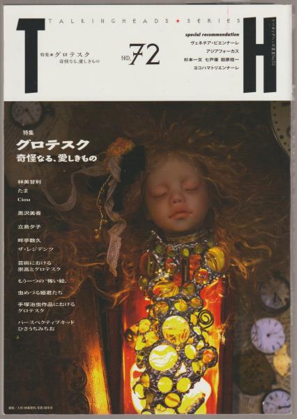 ルネサンスを彩った人びと : ある書籍商の残した『列伝