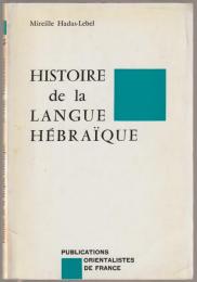 Histoire de la langue hébraïque : des origines à l'époque de la Mishna