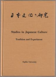 Studies in Japanese culture : tradition and experiment.