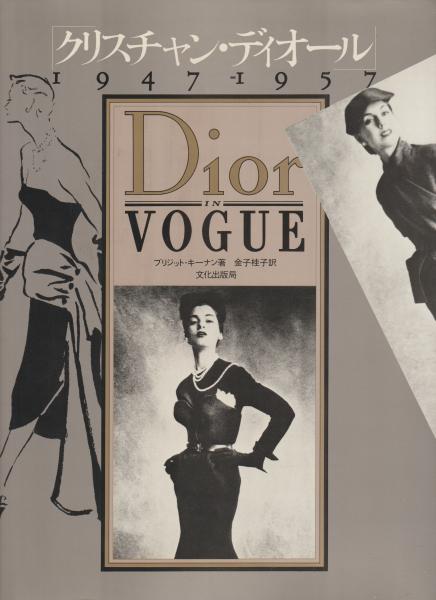 ディオール デザイン画 Christian Dior（クリスチャンディオール