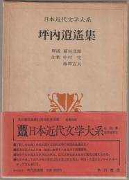 日本近代文学大系