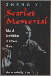 Scarlet memorial : tales of cannibalism in modern China