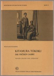 Kitamura Tôkoku: die frühen Jahre ; von der "Politik" zur "Literatur"