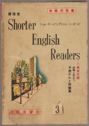 開隆堂 Shorter English readers : ショーター・イングリッシ・リーダーズ自習書