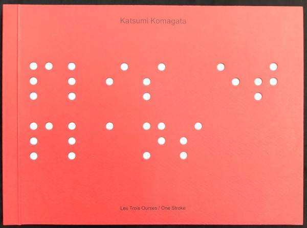 折ってひらいて(駒形克己作) / 古本、中古本、古書籍の通販は「日本の 