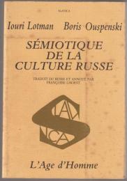 Sémiotique de la culture russe : études sur l'histoire