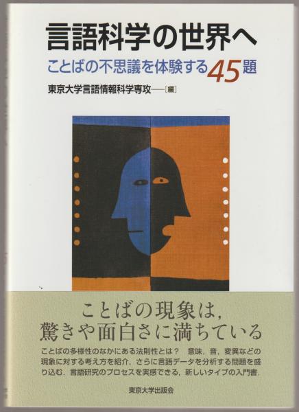 河野書店　古本、中古本、古書籍の通販は「日本の古本屋」　著)　濱口雄幸伝(今井清一　日本の古本屋