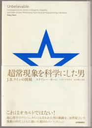 超常現象を科学にした男 : J.B.ラインの挑戦