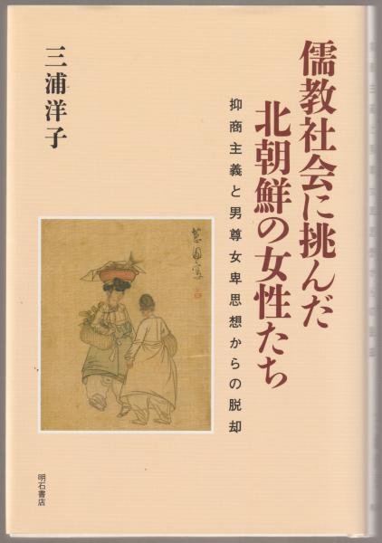 儒教主義