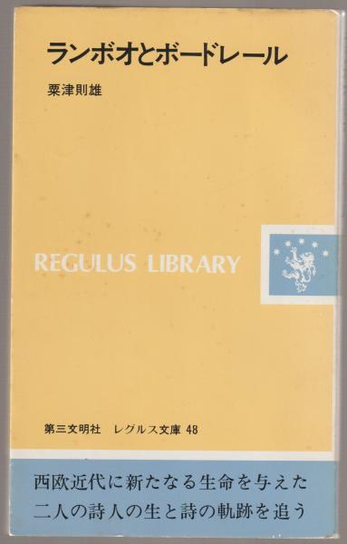 謡曲『石橋』の総合的研究(雨宮久美著) / 河野書店 / 古本、中古