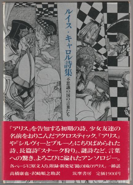福澤諭吉の思想的格闘 : 生と死を超えて(松沢弘陽著) / 河野書店