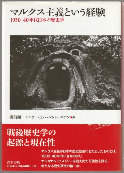マルクス主義とは何か:意味と概要