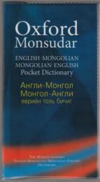 Oxford-Monsudar English-Mongolian, Mongolian-English pocket dictionary.