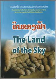 The land of the sky = ດິນຂອງຟ້າ