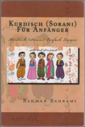 Kurdisch (Sorani) für Anfänger Kurdisch (Sorani) einfach lernen.