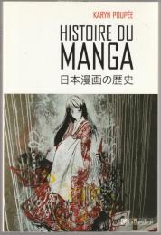 Histoire du manga : l'école de la vie japonaise.