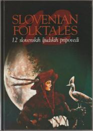 12 Slovenian folktales = 12 slovenskih ljudskih pripovedi.　スロベニア民話