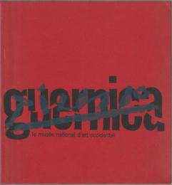 ピカソ・ゲルニカ展　1962年11月3日→12月23日