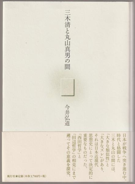 詩・韻文劇([ホーフマンスタール著] ; 川村二郎他訳) / 河野書店
