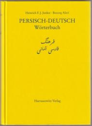 Persisch-Deutsch Wörterbuch.
