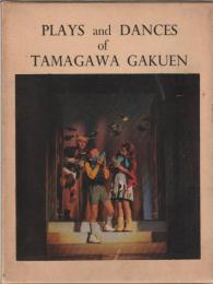 演劇と舞踊 : 玉川教育　